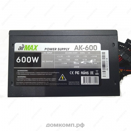 дешевый бп 600вт (AirMax AK-600W)